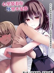 长夜食单漫画封面