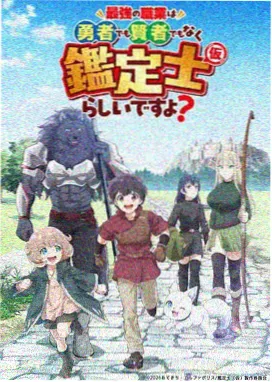 机械捕梦人动漫封面