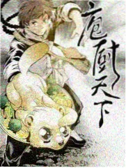 山野合伙人综艺封面