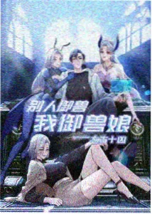 编剧访谈配图